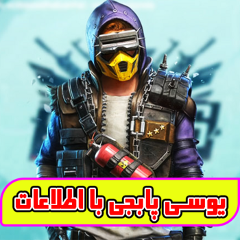 خرید یوسی پابجی (با اطلاعات)