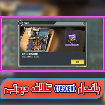 باندل Zero – Soltana